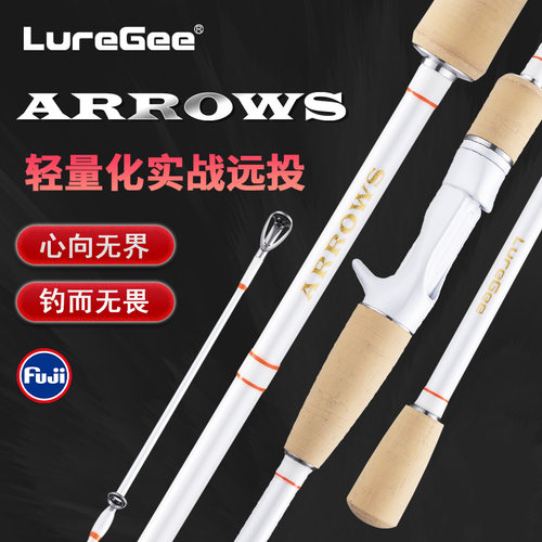 极限路亚竿小白色导环