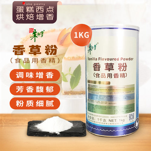 朱师傅香草粉面包蛋糕增香