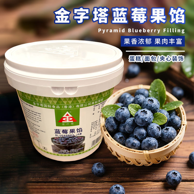 金字塔蓝莓果馅5kg  蛋糕面包西点夹心装饰果味酱商用烘焙果肉馅,粮油调味/速食/干货/烘焙,果酱/鲜花酱/甜味酱,淘宝优惠券,粉丝福利购,淘宝优惠卷