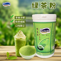 麦肯嘉顿绿茶粉500g 含天然绿茶粉配料蛋糕西点奶茶冲饮烘焙原料