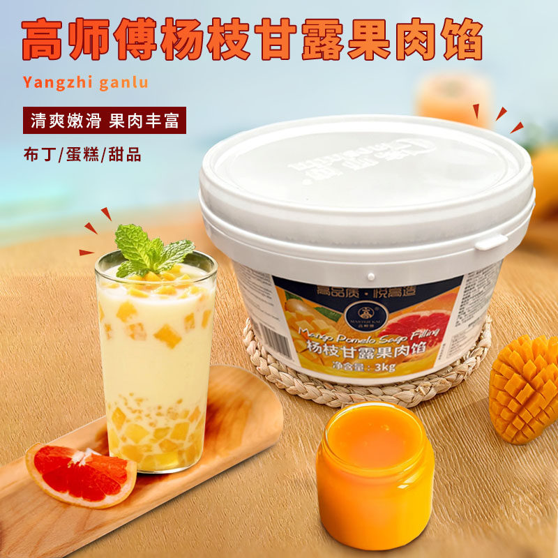 高师傅杨枝甘露果肉馅3kg 草莓蓝莓白桃面包蛋糕夹心烘焙专用果酱,粮油调味/速食/干货/烘焙,果酱/鲜花酱/甜味酱,淘宝优惠券,粉丝福利购,淘宝优惠卷