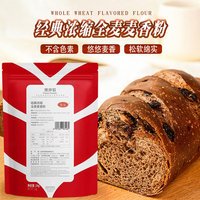 贝琪经典浓缩全麦麦香粉1kg5kg