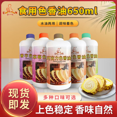 美日一统食用色香油650ml