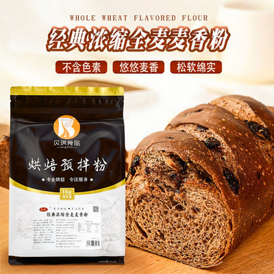 贝琪经典浓缩全麦麦香粉1kg5kg