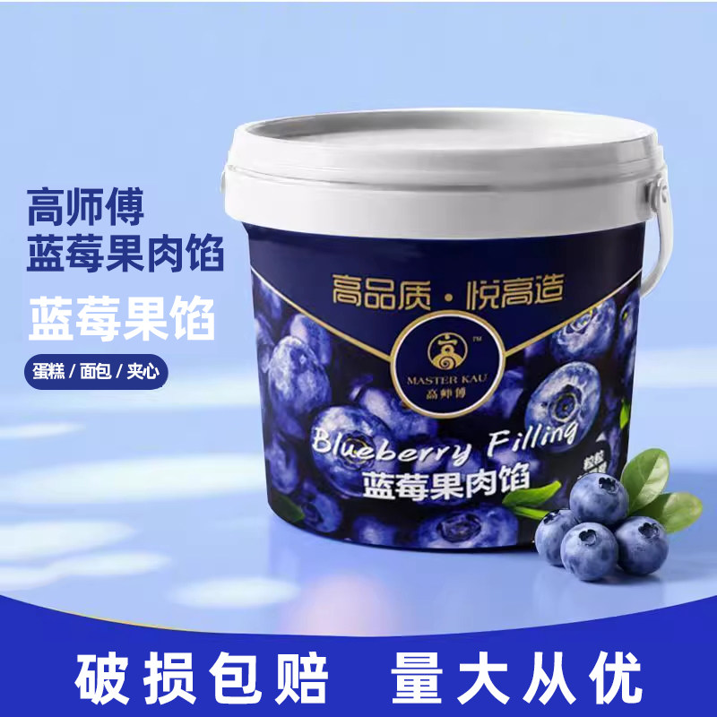 高师傅蓝莓果馅3kg 蛋糕面包夹心装饰蛋卷西点烘焙果肉馅商用果酱
