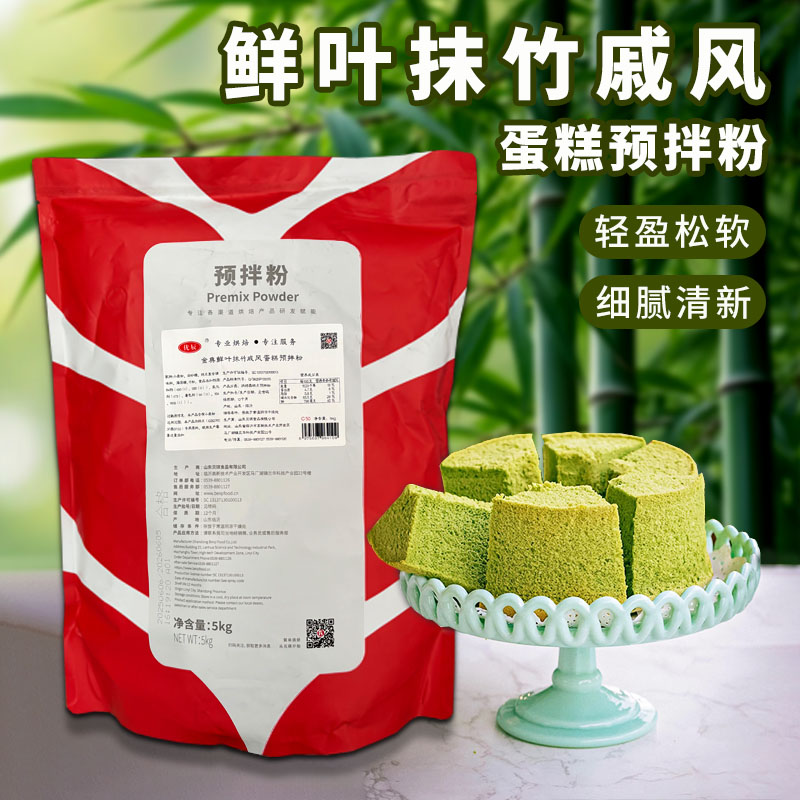 贝琪金典鲜叶抹竹戚风蛋糕预拌粉5kg  戚风蛋糕卷粉商用烘焙原料