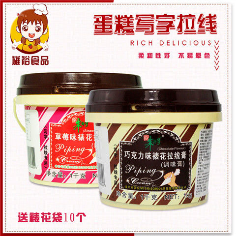 朱师傅拉线膏 生日蛋糕写字画画烘培甜品奶油裱花装饰材料1kg