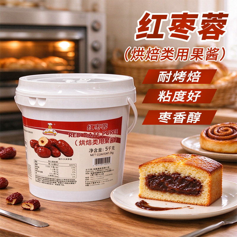 维朗红枣蓉5kg 蛋糕面包西点夹心果馅糕点红枣泥烘焙类商用果酱