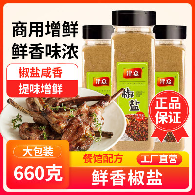 660g瓶装烤肉料小吃油炸椒盐粉