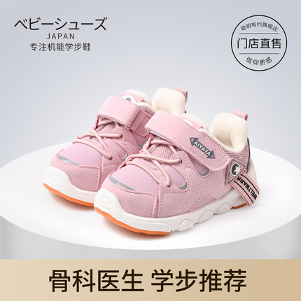 婴儿棉鞋加绒加厚女宝宝冬季鞋子冬款1-2岁3软底学步鞋男小童保暖