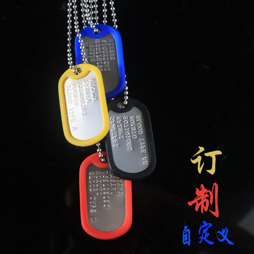 身份牌定制美军狗牌军牌冲压凸版DOGTAG士兵项链刻字军籍军事识别