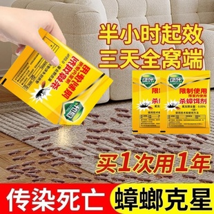 官方舰旗店粉状颗粒饵L 绿叶蟑螂药无毒家用全窝端强效第一名正品