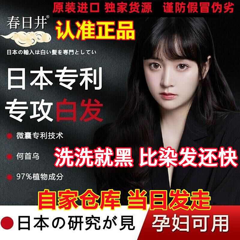 日本天然何首乌手工一洗黑侧柏叶洗发皂中药洗发水正品官方旗舰店