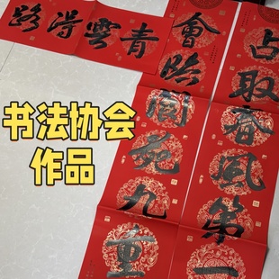 青云得路春联会临阆苑九重上占取春风第一枝对联2026马年新款装饰