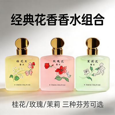 红绿灯香水经典老牌桂花王秋霞留香持久老字号国货玫瑰茉莉花2099