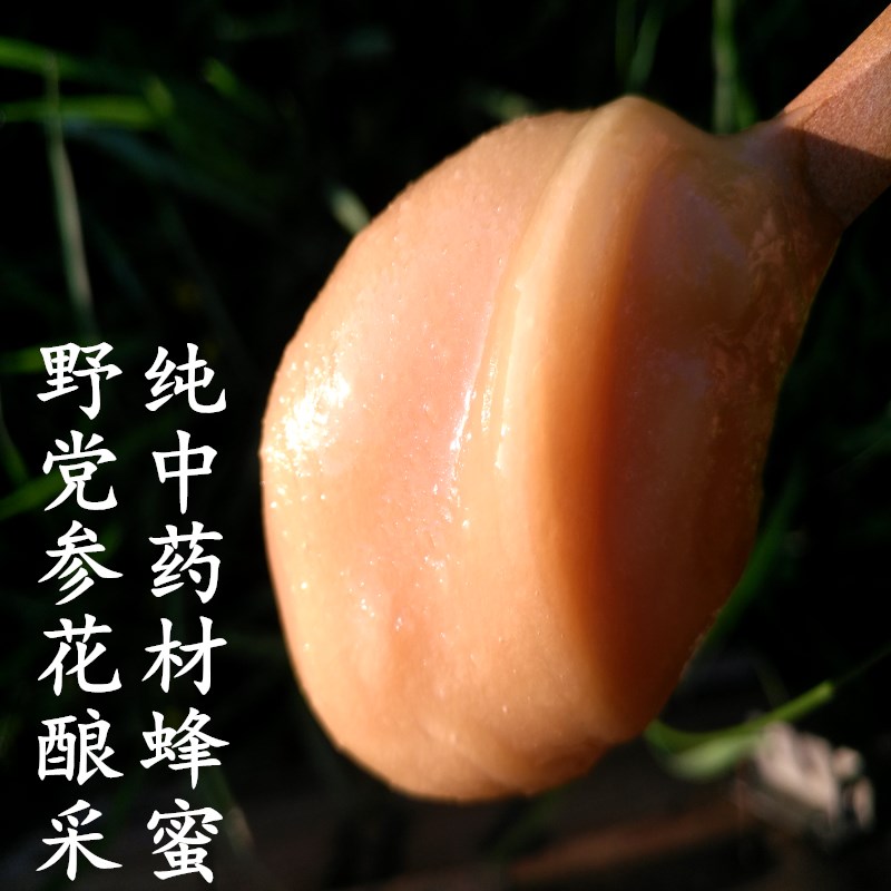 新疆天然野生蜂蜜