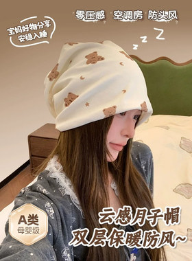 秋冬孕妇产后月子防风堆堆帽