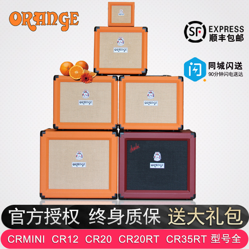 orange桔子电吉他音箱