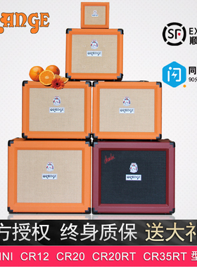 桔子音箱ORANGE橘子CR3/12/20RT/35/60C/120C电吉他音箱电子管CR6