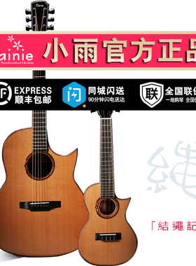 声力乐器Rainie小雨 绳 R-100C红松玫瑰木全单板民谣吉他 木吉他