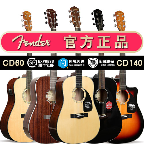 fender芬达木吉他初学者单板