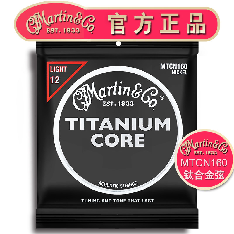 墨产马丁Martin钛合金民谣木吉他琴弦黑武士琴弦套弦12-55MTCN160