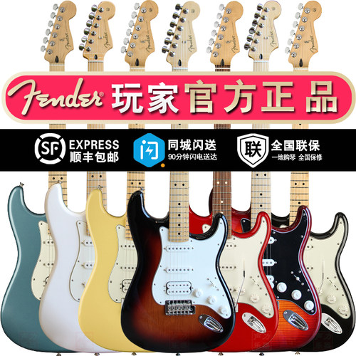 fender/芬达player新墨标电吉他