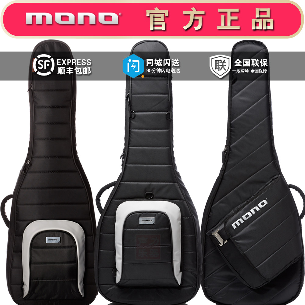 MONO复合ABS防震防水抗撕扯古典/民谣木琴包/电吉他包/贝斯包