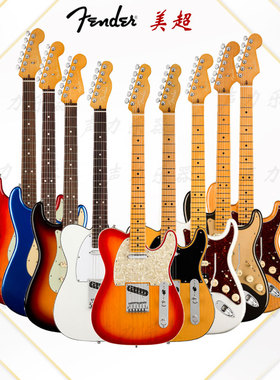 Fender Ultra芬达电吉他美超ST Tele芬德美产超级版专业级电吉他