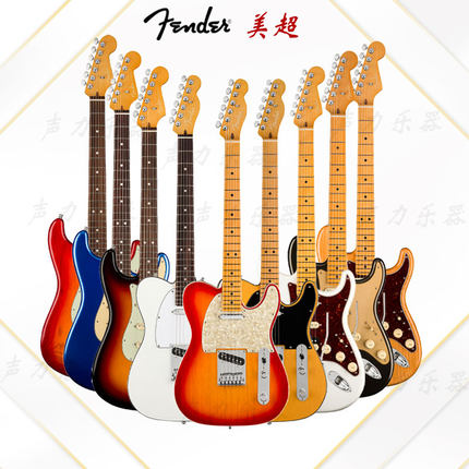 Fender Ultra芬达电吉他美超ST Tele芬德美产超级版专业级电吉他