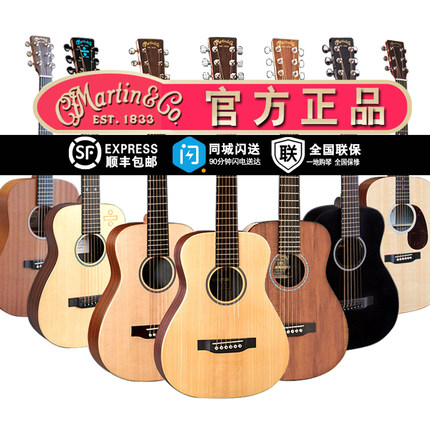 Martin小马丁吉他LX1 E/ LX1R/DJR10单板/全单板旅行民谣34/38寸