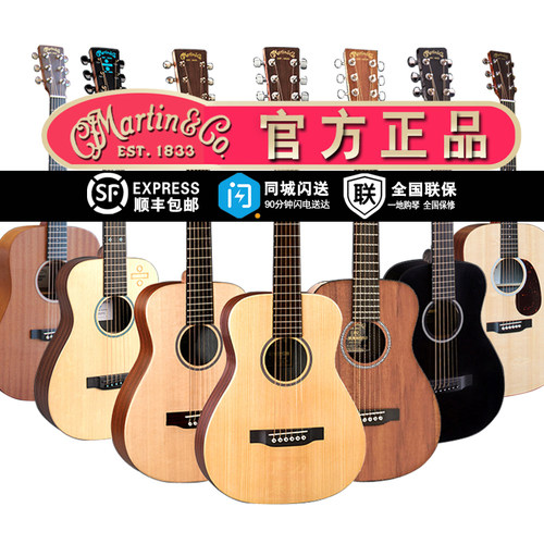 Martin小马丁吉他LX1 E/ LX1R/DJR10单板/全单板旅行民谣34/38寸