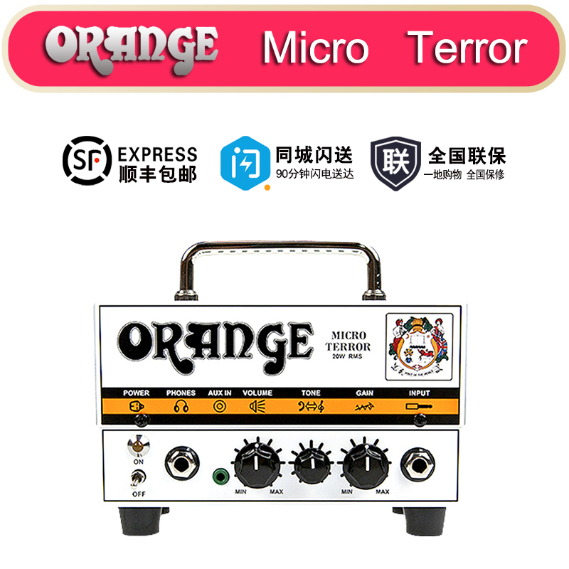 orange橘子th30h箱头电吉他音箱