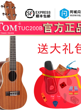 Tom尤克里里汤姆23寸 21寸初学者尤克里里成人学生小四弦TUC200B