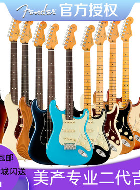 芬德Fender Professional美产专业系列美专二代Strat电吉他芬达