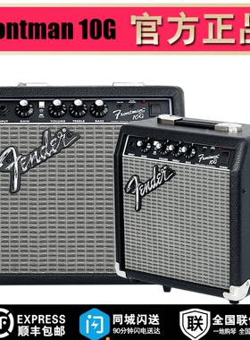 Fender芬达吉他音箱Frontman10G家用电子管失真电吉他专用音箱