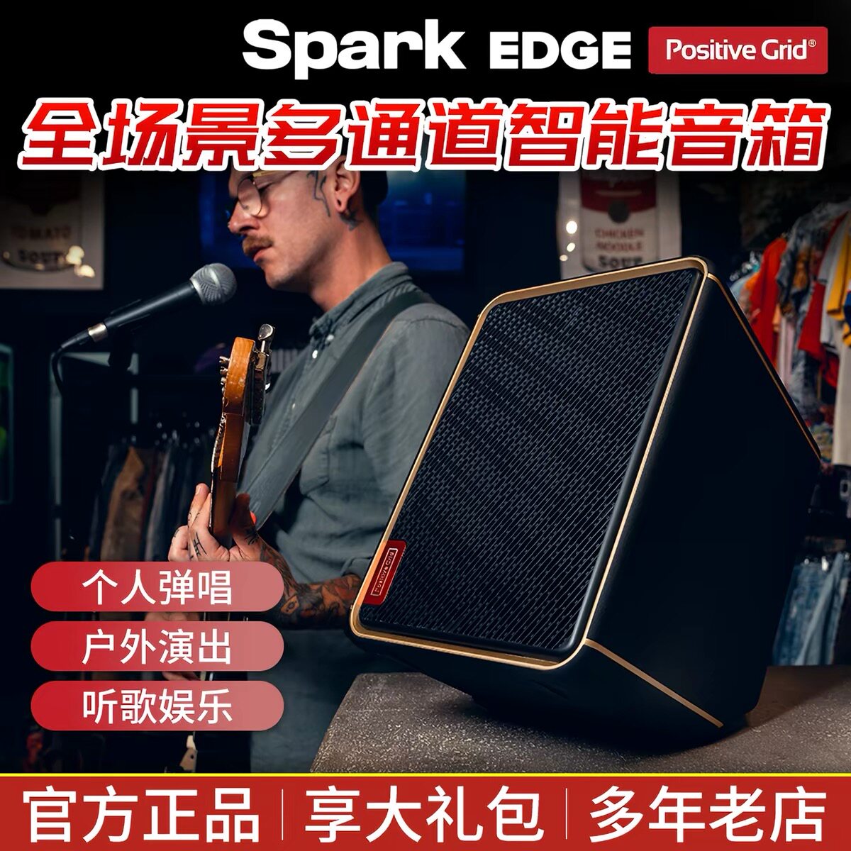Positive Grid Spark Edge吉他弹唱音箱户外演出蓝牙贝斯充电音响