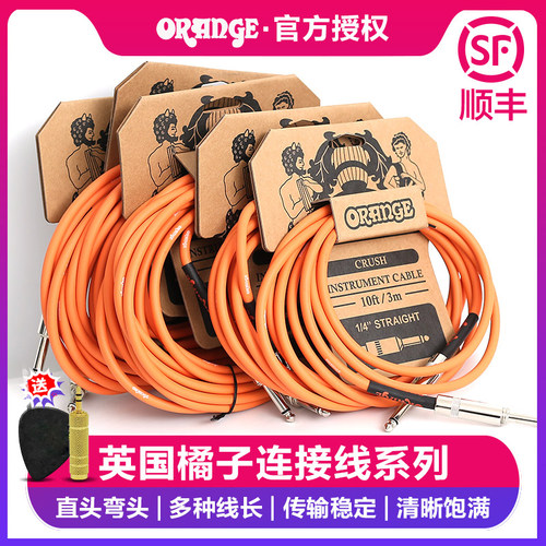 电吉他降噪演出连接线