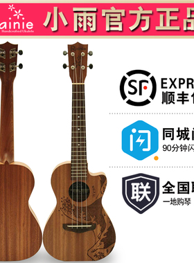声力乐器Rainie小雨TCO-01全单板26寸全桃花心木雕刻家尤克里里