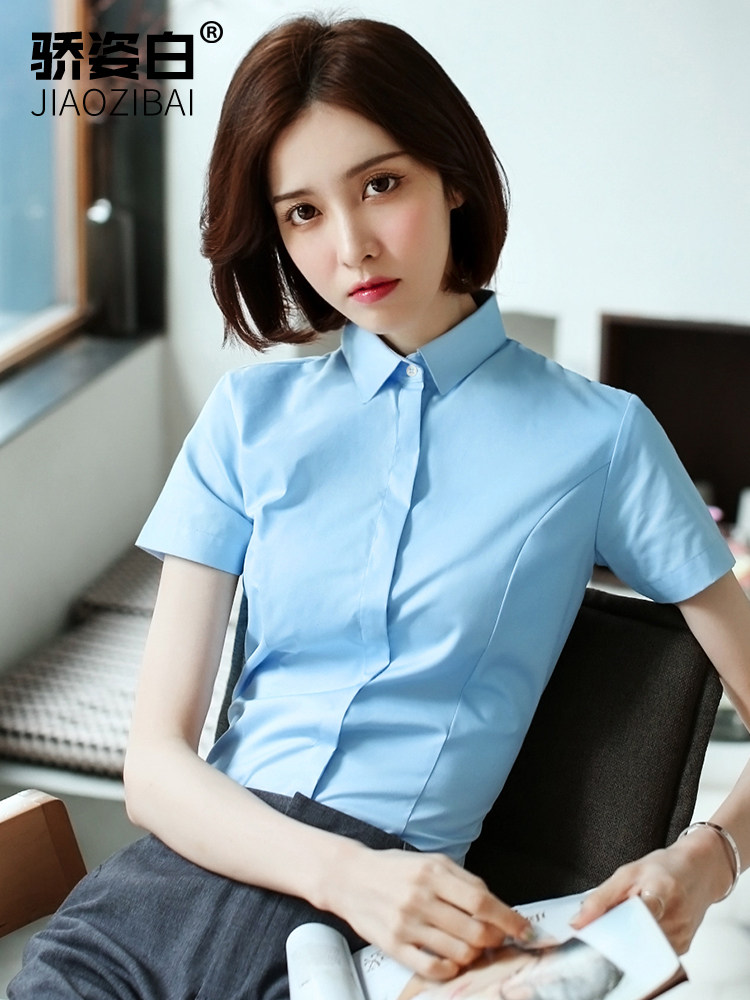 蓝色衬衫女职业短袖韩范简约2024夏新款工作服衬衣百搭气质抗皱
