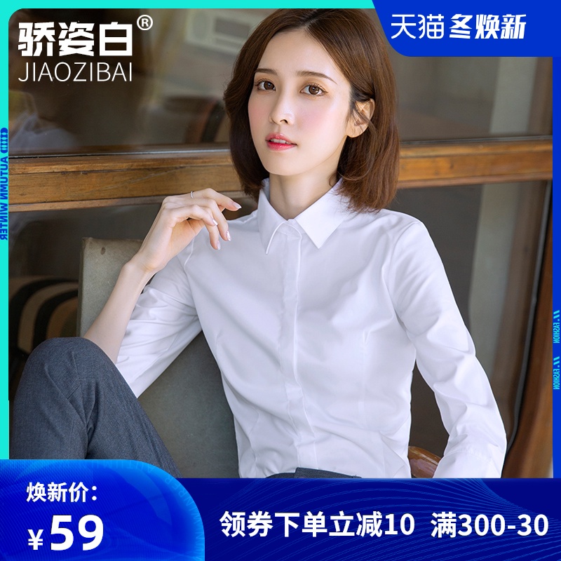 职业白衬衫女七分袖2020春季韩范百搭工装工作服方领中袖衬衣