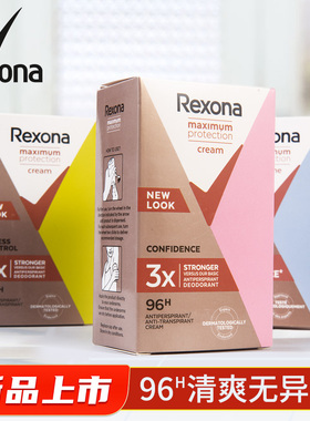 正品进口rexona舒耐止汗膏腋下除臭去异味干爽持久香体膏止汗露女