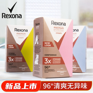 正品进口rexona舒耐止汗膏腋下除臭去异味干爽持久香体膏止汗露女