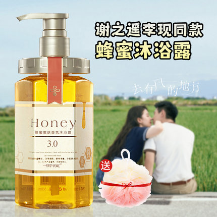 蜂蜜沐浴露去有风的地方同款谢之遥李现持久留香男女士国产老牌子