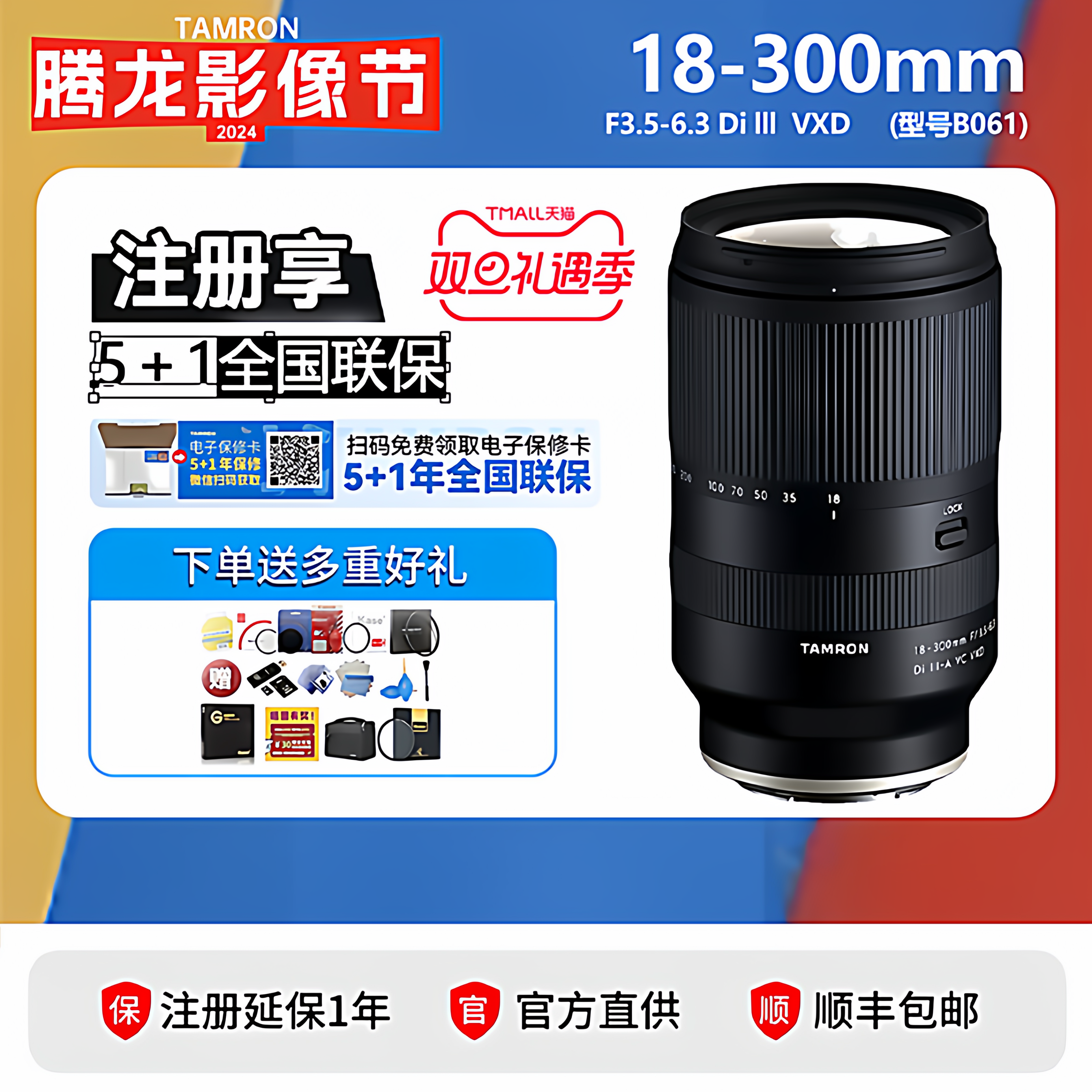 腾龙18-300mmF/3.5-6.3半画幅走天下微单E卡口远摄变焦镜头18300,数码相机/单反相机/摄像机,单反镜头,淘宝优惠券,粉丝福利购,淘宝优惠卷