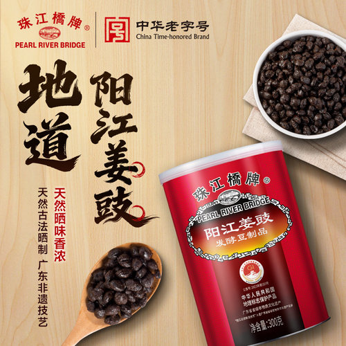 珠江桥牌广东阳江豆豉姜豉正宗黑豆岐姜豆豉粒豆食干豆鼓蒸鱼排骨