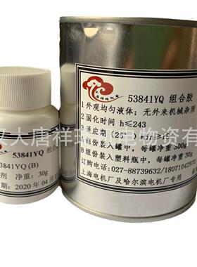 53841YR电机绝缘固化胶，2023年新款YR耐高温自干型耐油防潮线圈