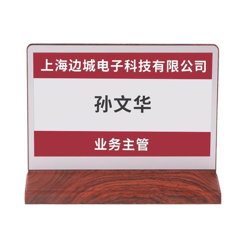 7.5寸三色智能双面墨水屏电子桌牌会议桌签座位牌电子智能桌牌,节庆用品/礼品,席位卡,淘宝优惠券,粉丝福利购,淘宝优惠卷
