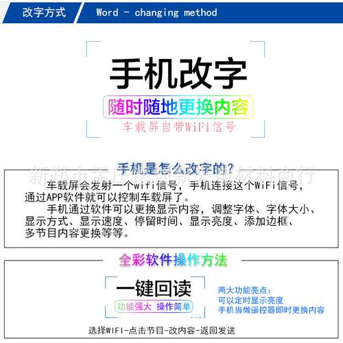 车载LED显示屏汽车内后窗玻璃滚动电子屏全彩走字屏led车载广告屏