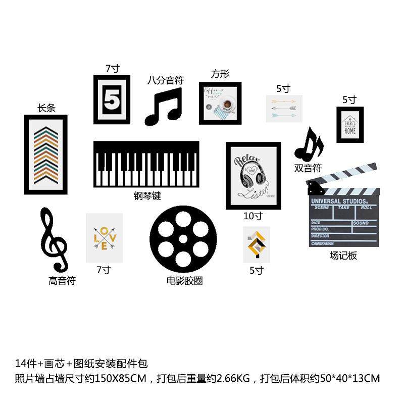 高分子_B04音乐潮流照片墙简约现代客厅装饰挂画组合相框墙挂饰品,家居饰品,DIY亲子装饰画,淘宝优惠券,粉丝福利购,淘宝优惠卷